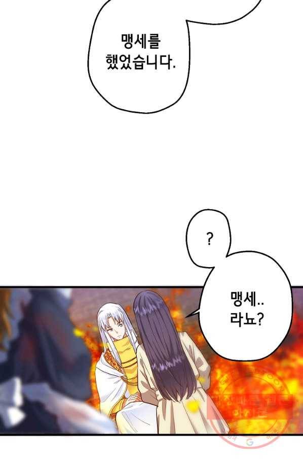 마법사를 위한 동화 10화 24