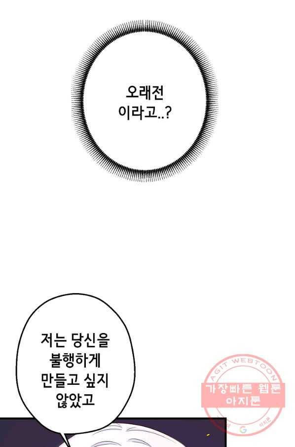 마법사를 위한 동화 10화 25