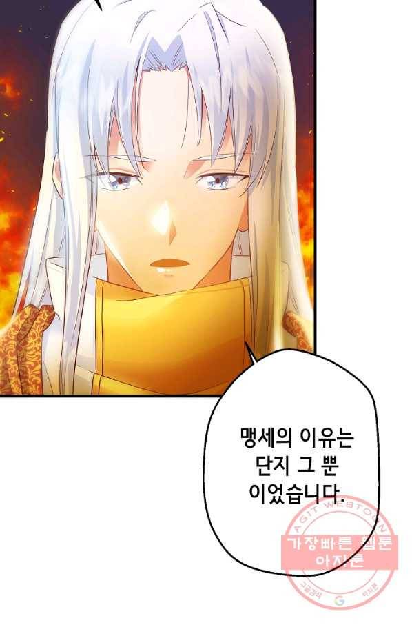 마법사를 위한 동화 10화 26