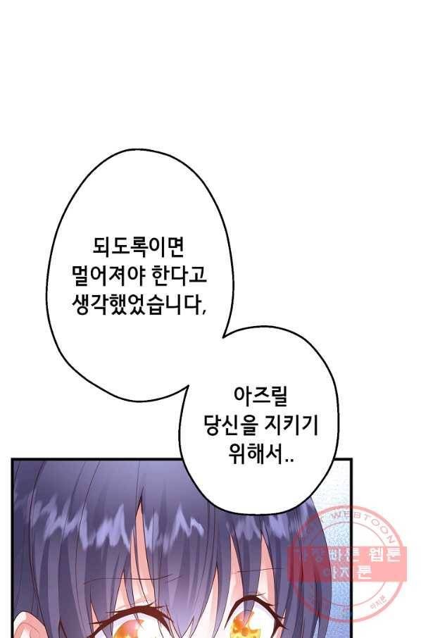 마법사를 위한 동화 10화 27