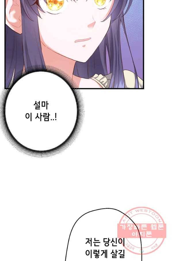마법사를 위한 동화 10화 28