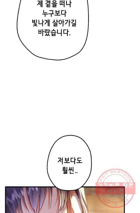 마법사를 위한 동화 10화 30