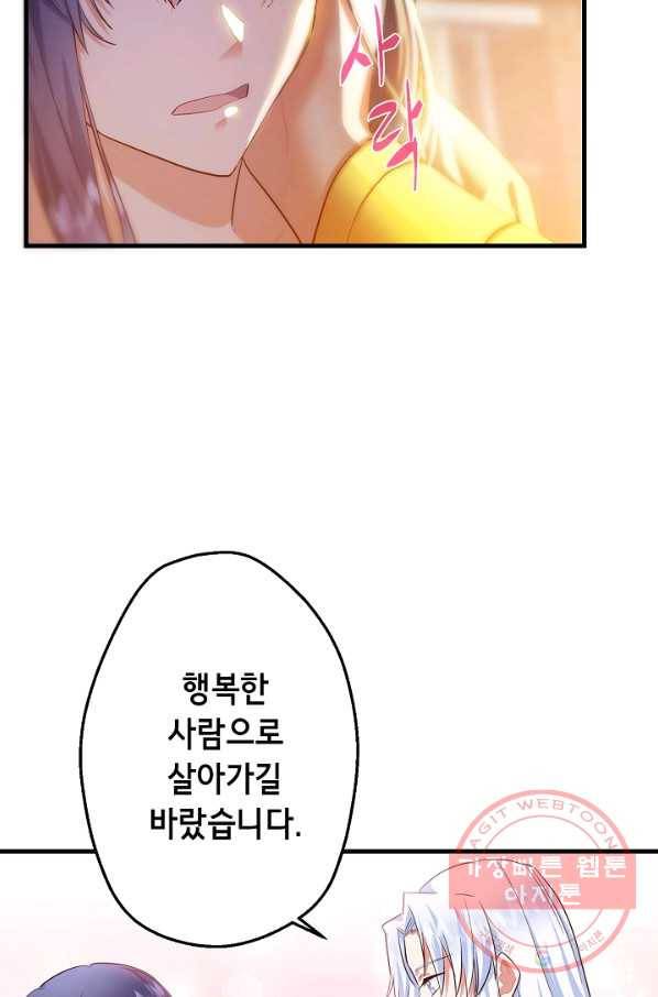 마법사를 위한 동화 10화 31