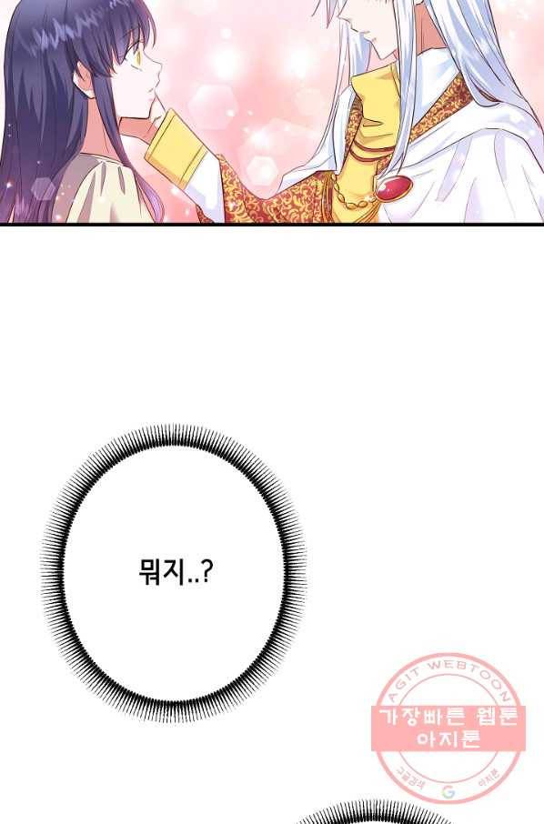 마법사를 위한 동화 10화 32