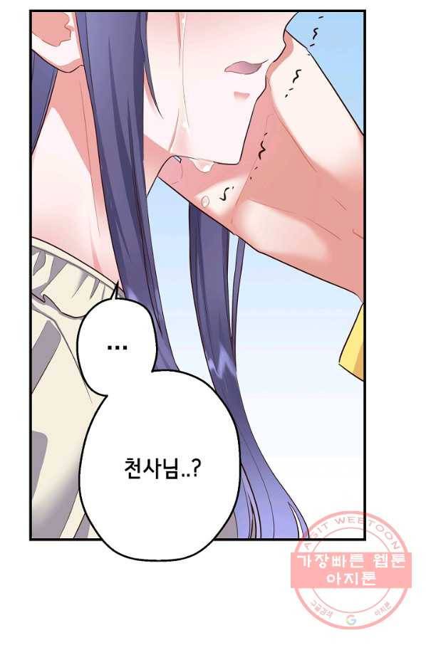 마법사를 위한 동화 10화 38