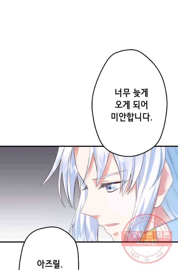 마법사를 위한 동화 10화 39