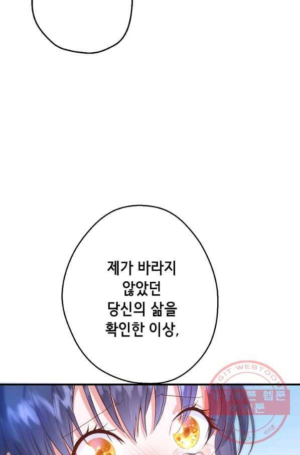 마법사를 위한 동화 10화 40