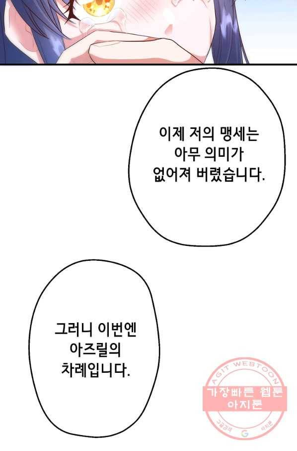 마법사를 위한 동화 10화 41