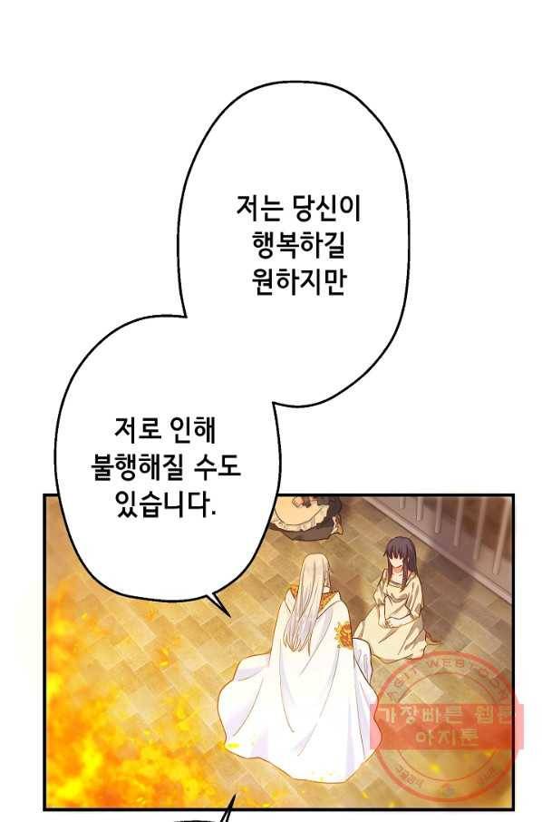 마법사를 위한 동화 10화 42