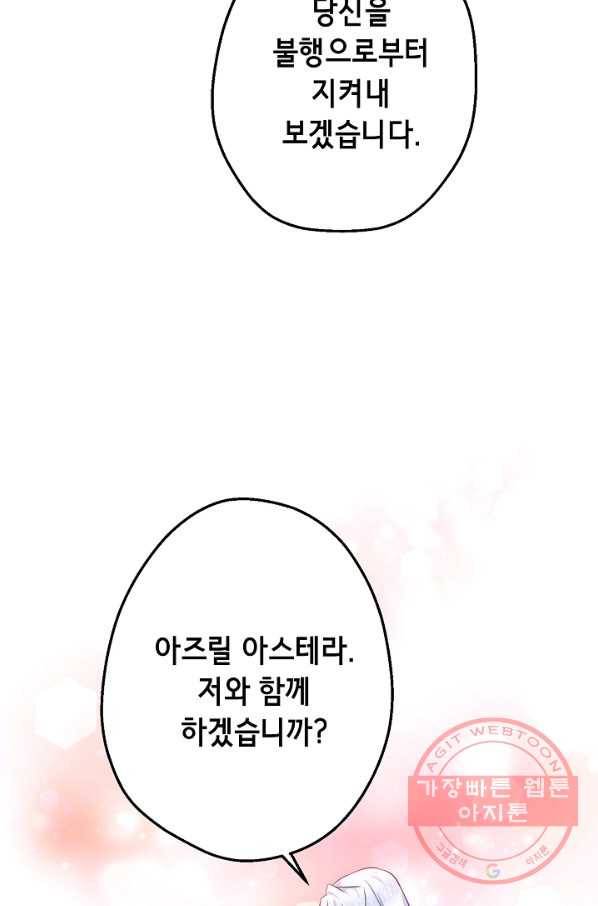 마법사를 위한 동화 10화 45