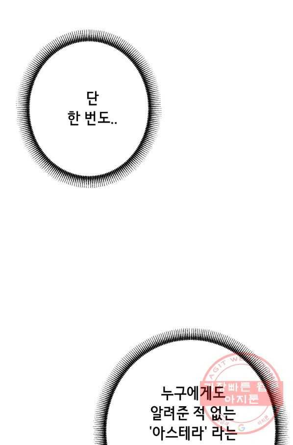 마법사를 위한 동화 10화 48