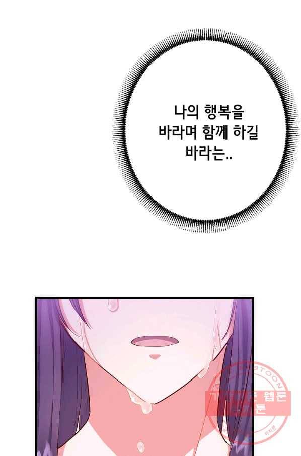 마법사를 위한 동화 10화 50