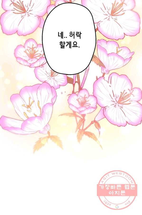 마법사를 위한 동화 10화 52