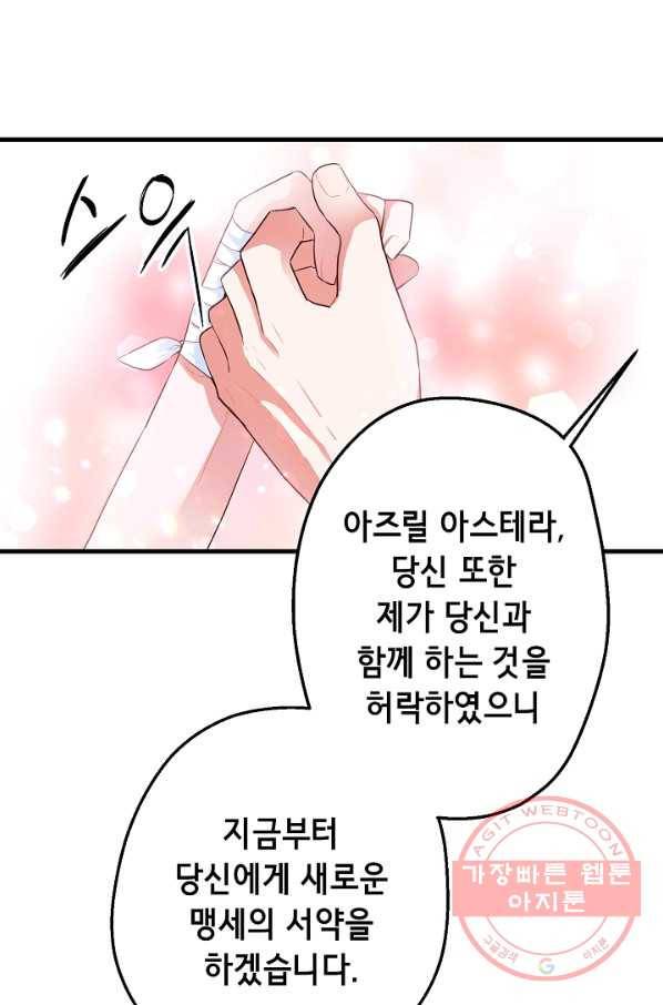 마법사를 위한 동화 10화 53