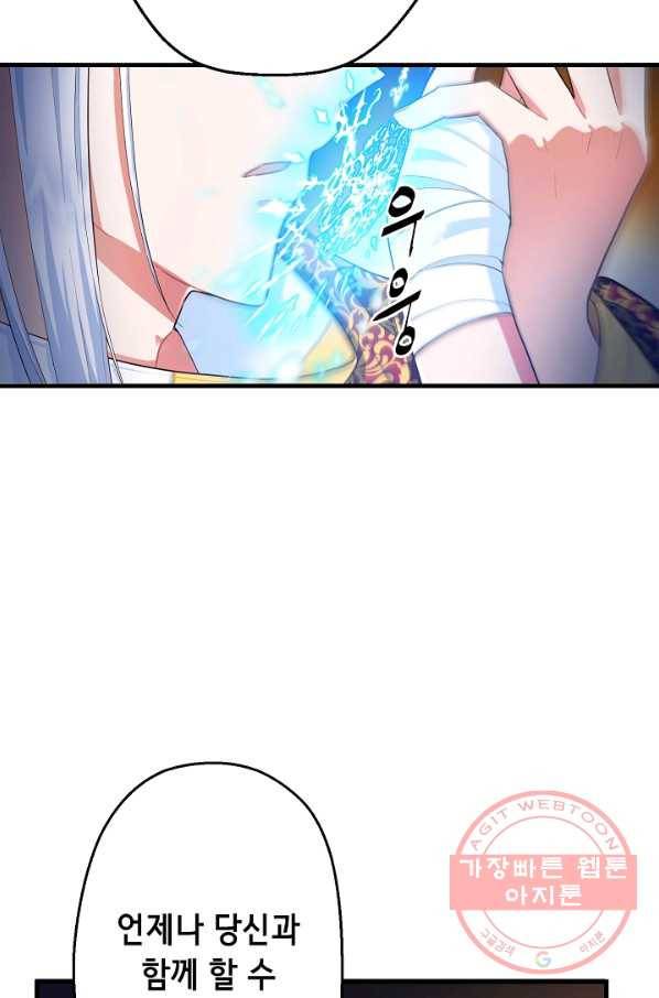 마법사를 위한 동화 10화 54