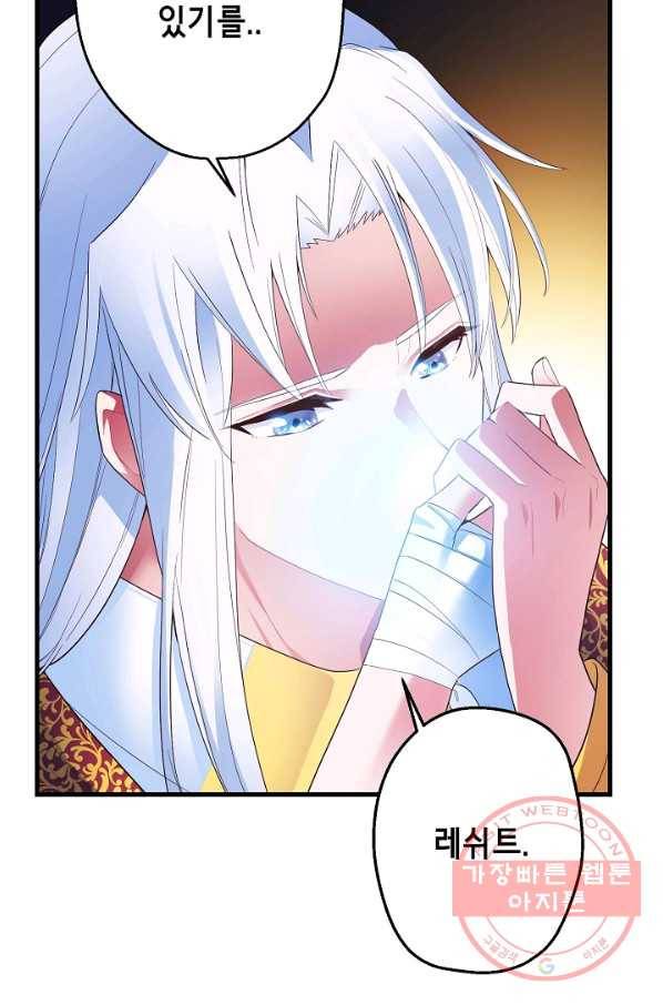 마법사를 위한 동화 10화 55