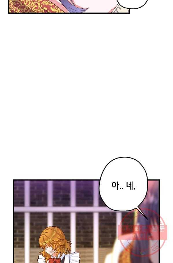 마법사를 위한 동화 10화 60