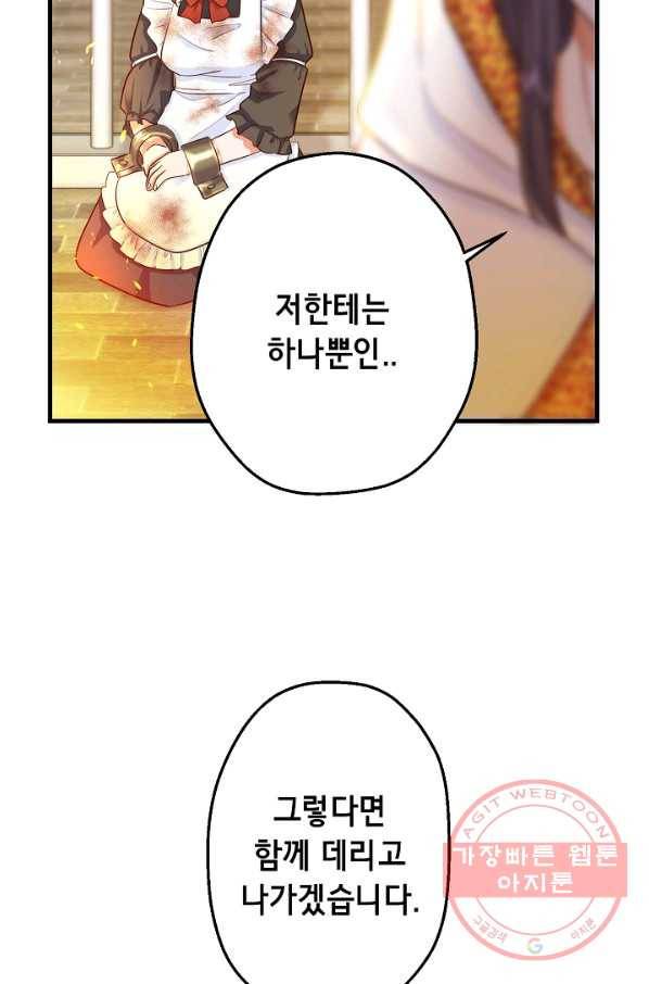 마법사를 위한 동화 10화 61