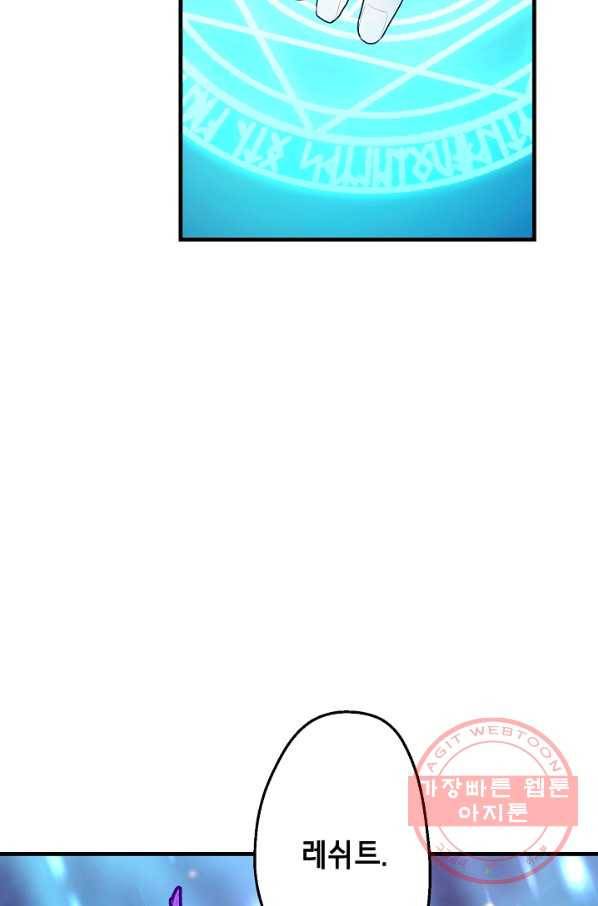 마법사를 위한 동화 10화 63