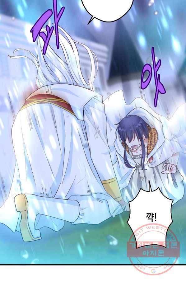 마법사를 위한 동화 10화 64