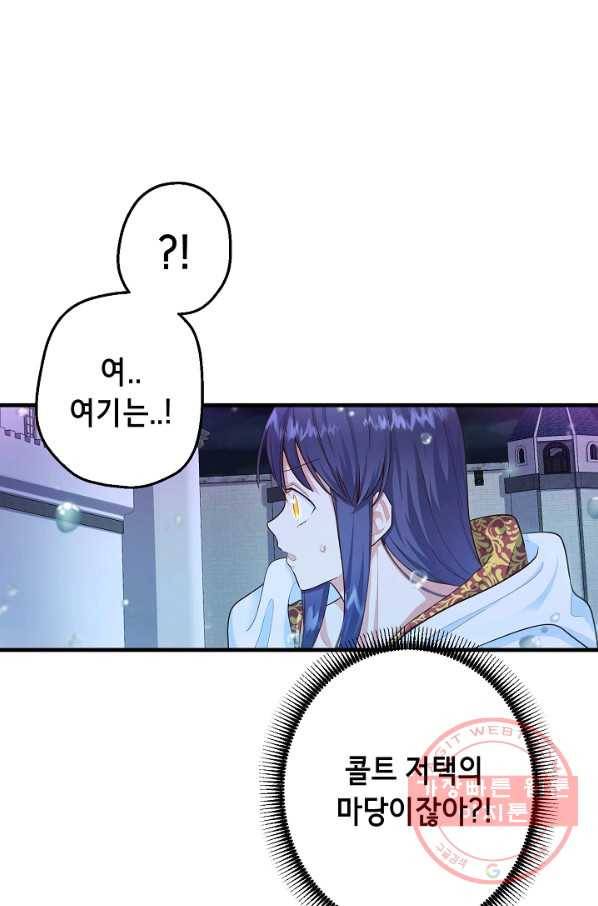 마법사를 위한 동화 10화 65