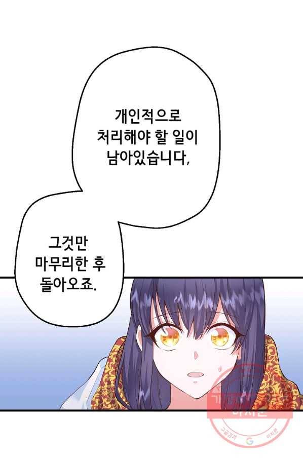 마법사를 위한 동화 10화 68