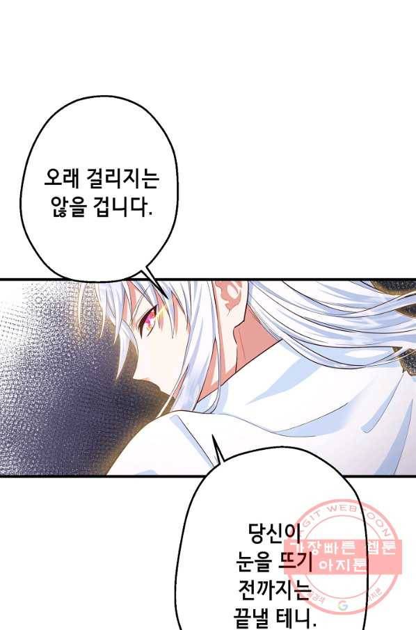 마법사를 위한 동화 10화 69