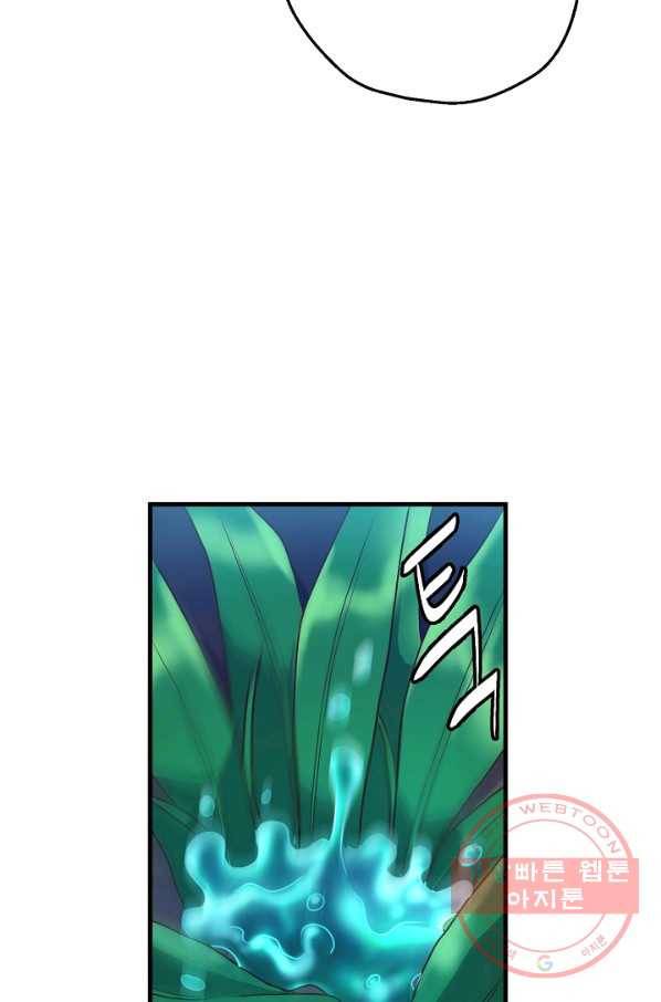 마법사를 위한 동화 10화 70
