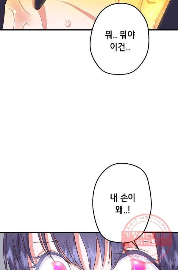 마법사를 위한 동화 10화 76