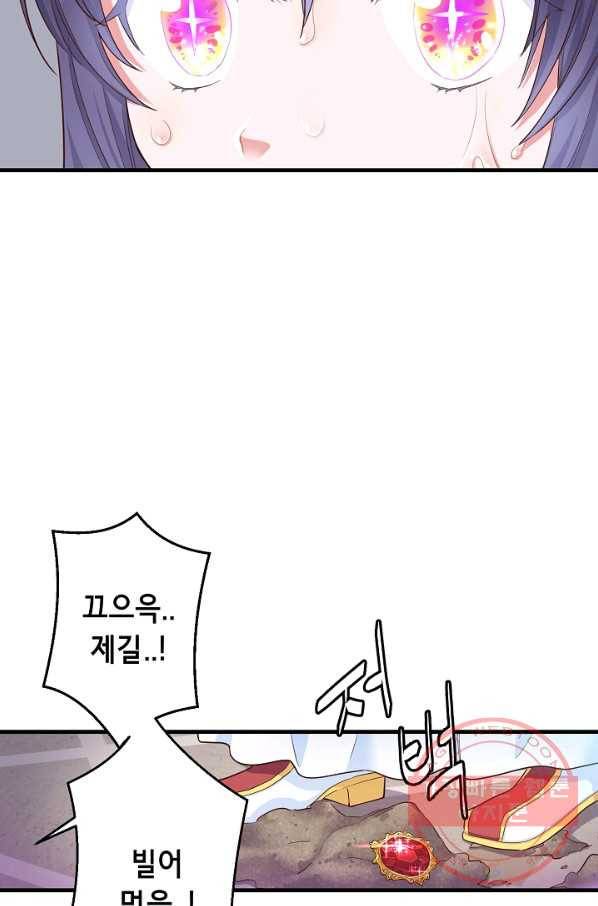 마법사를 위한 동화 10화 77
