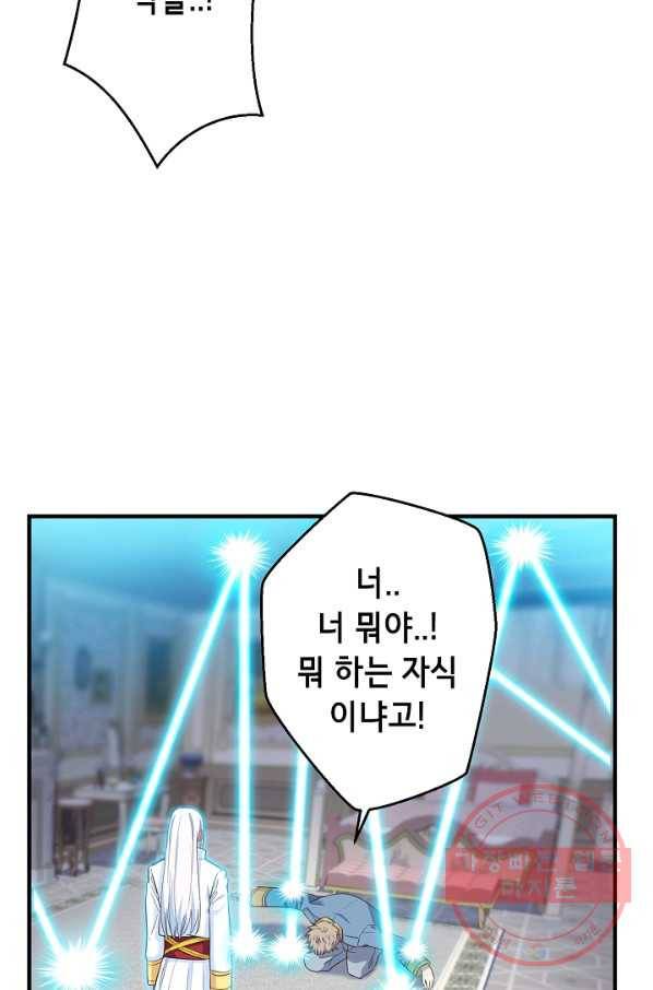 마법사를 위한 동화 10화 78