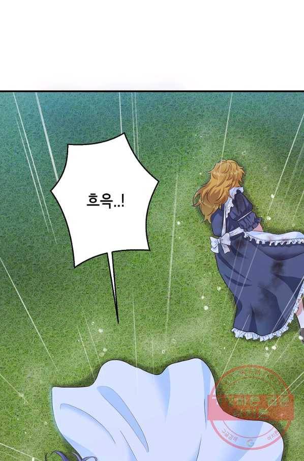 마법사를 위한 동화 10화 84