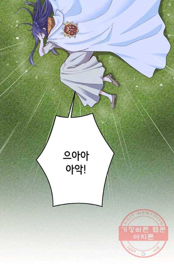 마법사를 위한 동화 10화 85