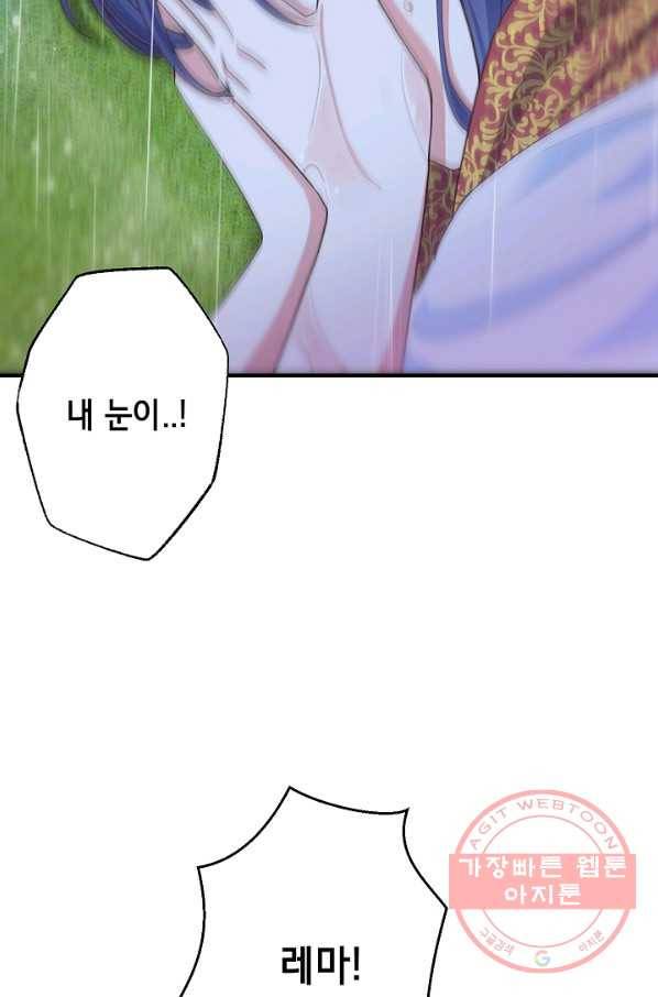 마법사를 위한 동화 10화 87