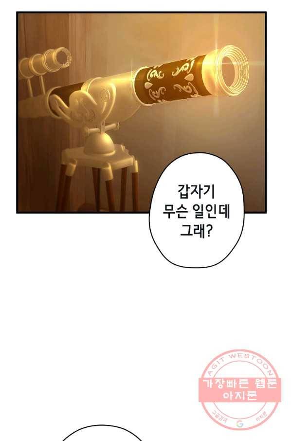 마법사를 위한 동화 19화 2