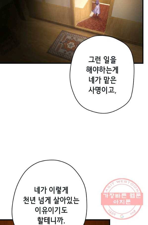 마법사를 위한 동화 19화 12