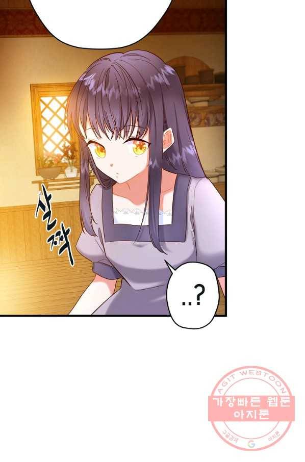 마법사를 위한 동화 19화 13