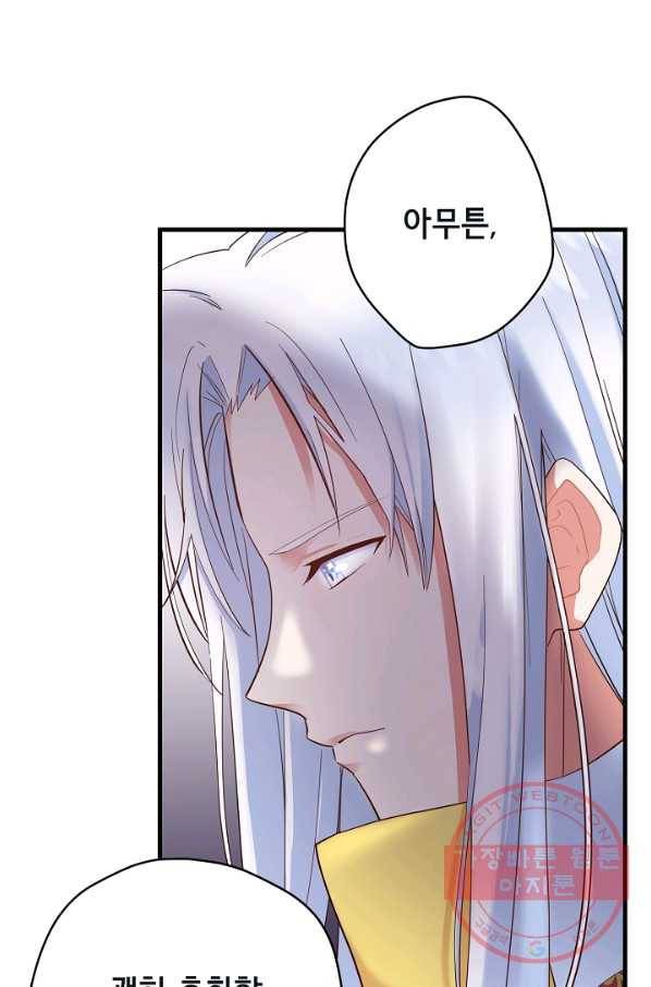 마법사를 위한 동화 19화 14