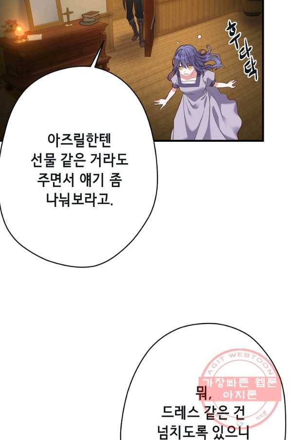 마법사를 위한 동화 19화 19