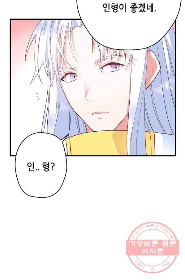 마법사를 위한 동화 19화 20