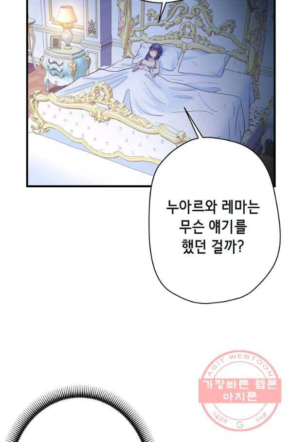 마법사를 위한 동화 19화 22
