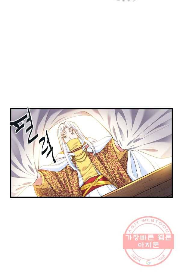 마법사를 위한 동화 19화 24