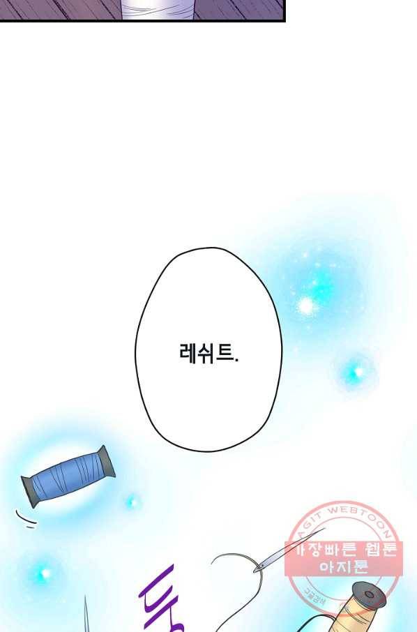 마법사를 위한 동화 19화 26