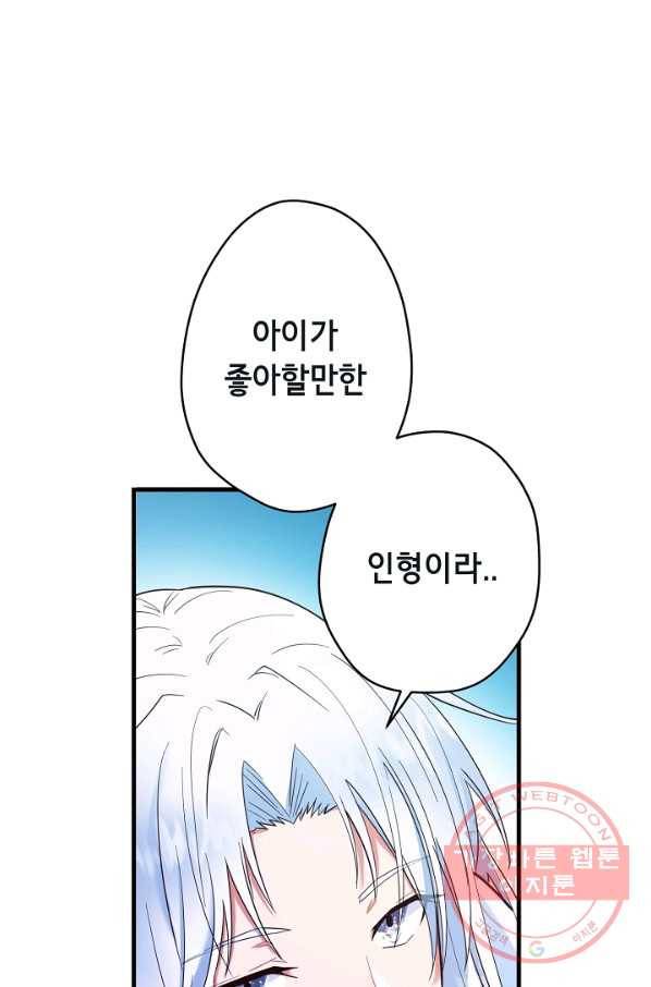 마법사를 위한 동화 19화 28