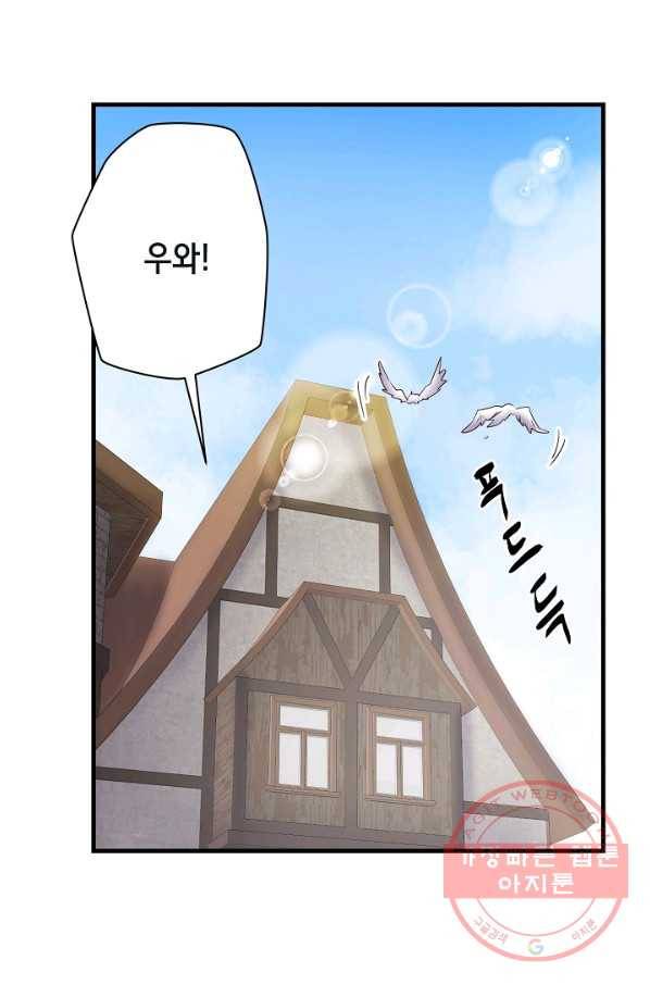 마법사를 위한 동화 19화 32