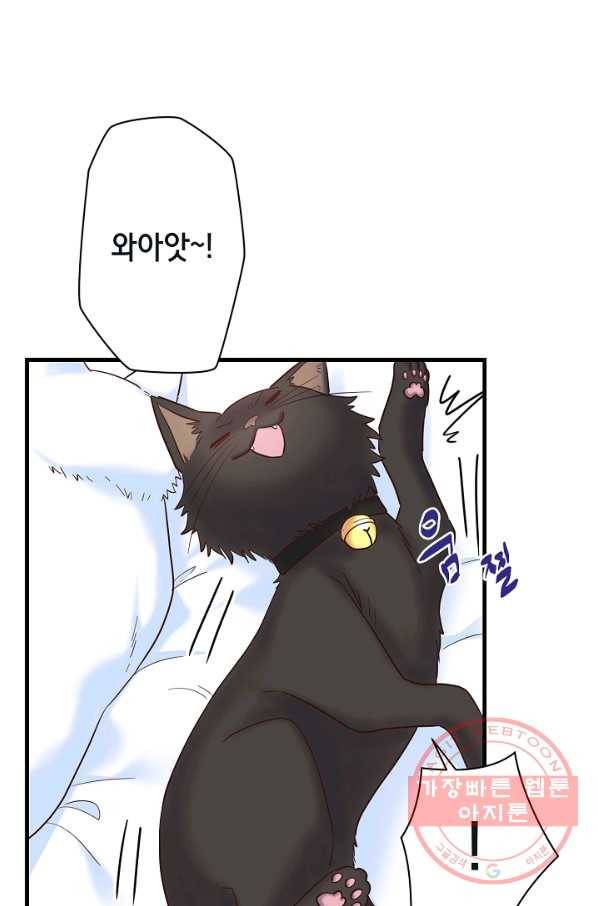 마법사를 위한 동화 19화 33