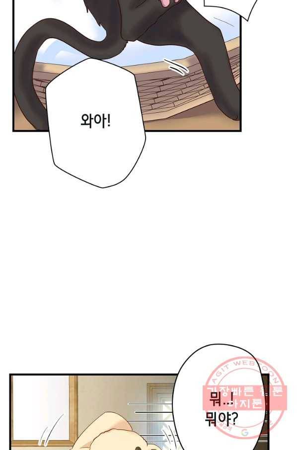 마법사를 위한 동화 19화 34