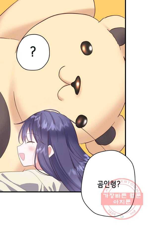 마법사를 위한 동화 19화 36