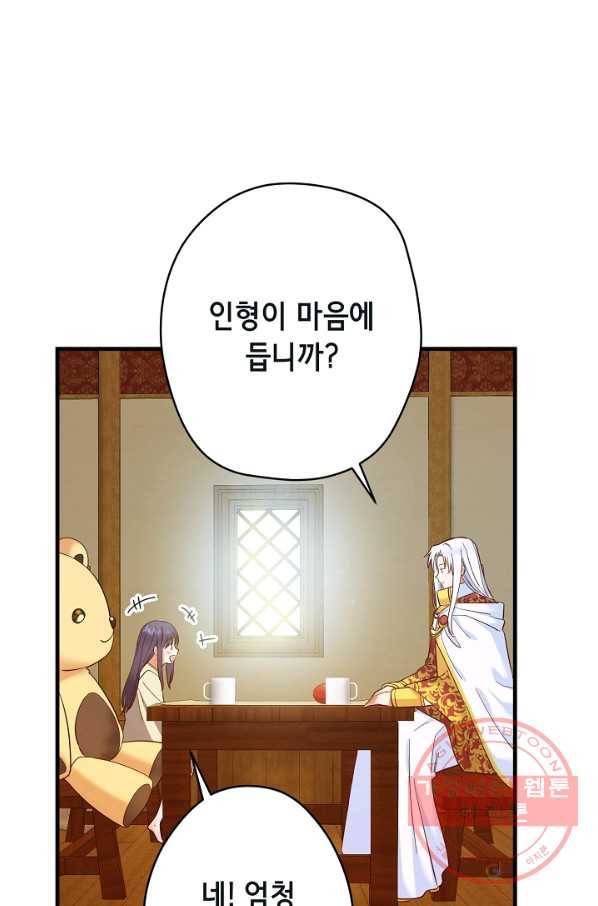 마법사를 위한 동화 19화 40