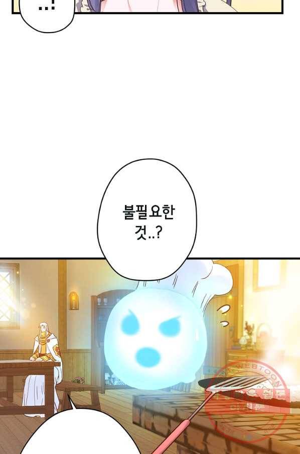 마법사를 위한 동화 19화 45
